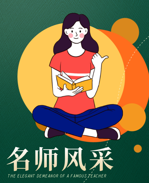 男生操女生的逼喷水网站教师风采